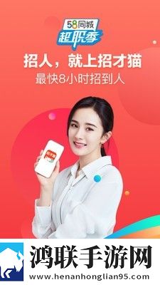 58招才猫app