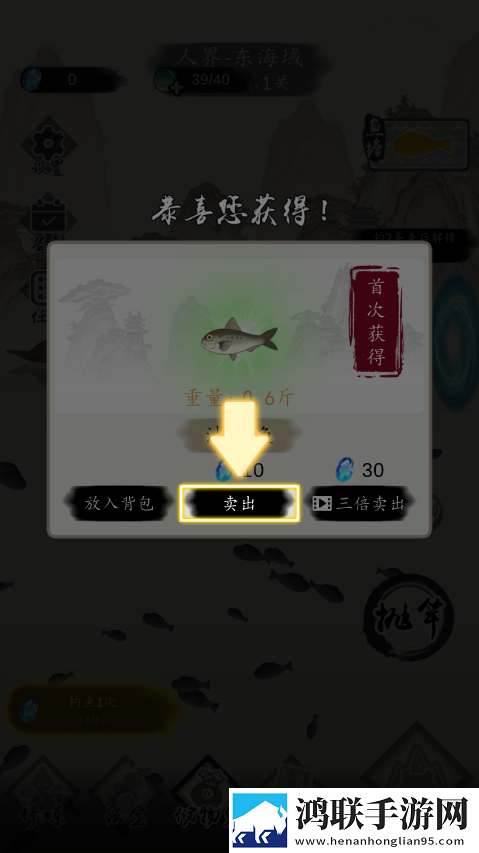 钓鱼修仙游戏安卓版