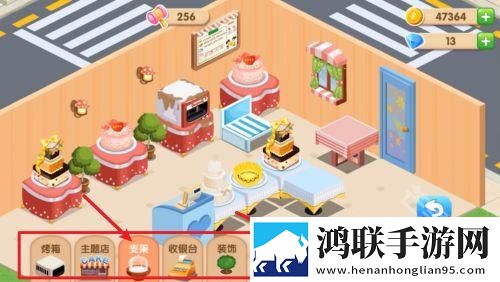 梦幻蛋糕店