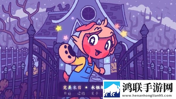 完美末日永恒炼狱