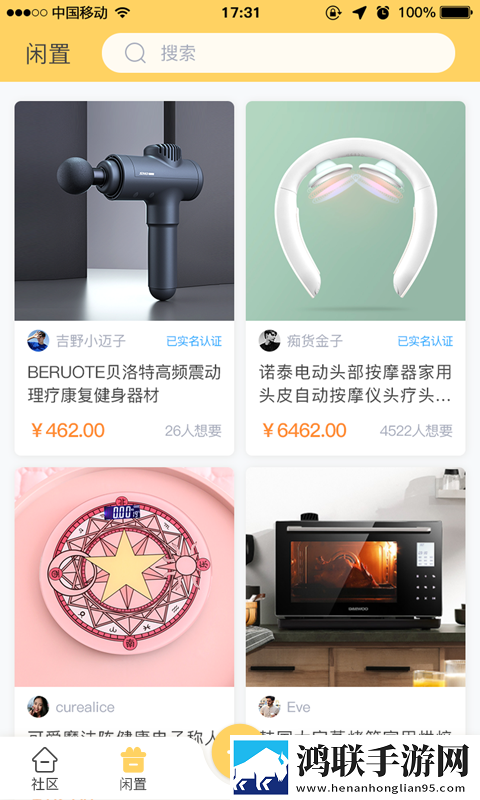 好街邻