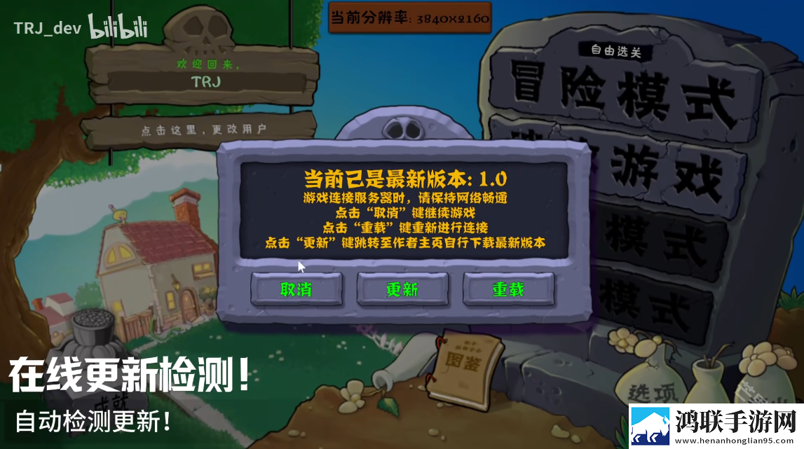 植物大战僵尸群系版
