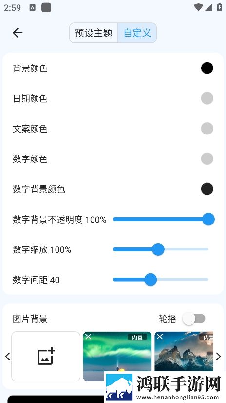 FliTik翻页时钟安卓版下载-老版本FliTik翻页时钟免会员版