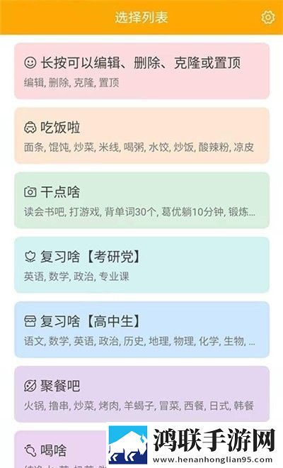 随机选择工具app最新版本