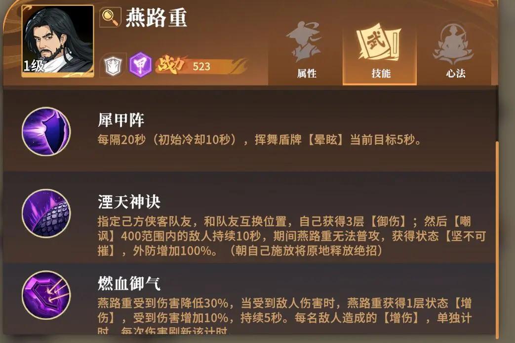 对决剑之川测试版