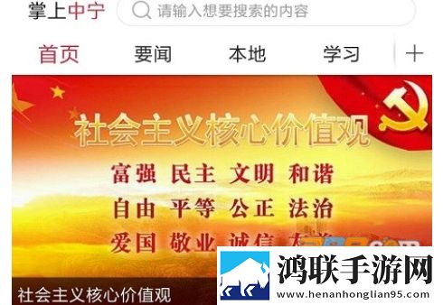 掌上中宁app官方2023免费版下载-掌上中宁app免会员版v4.0安卓客户端