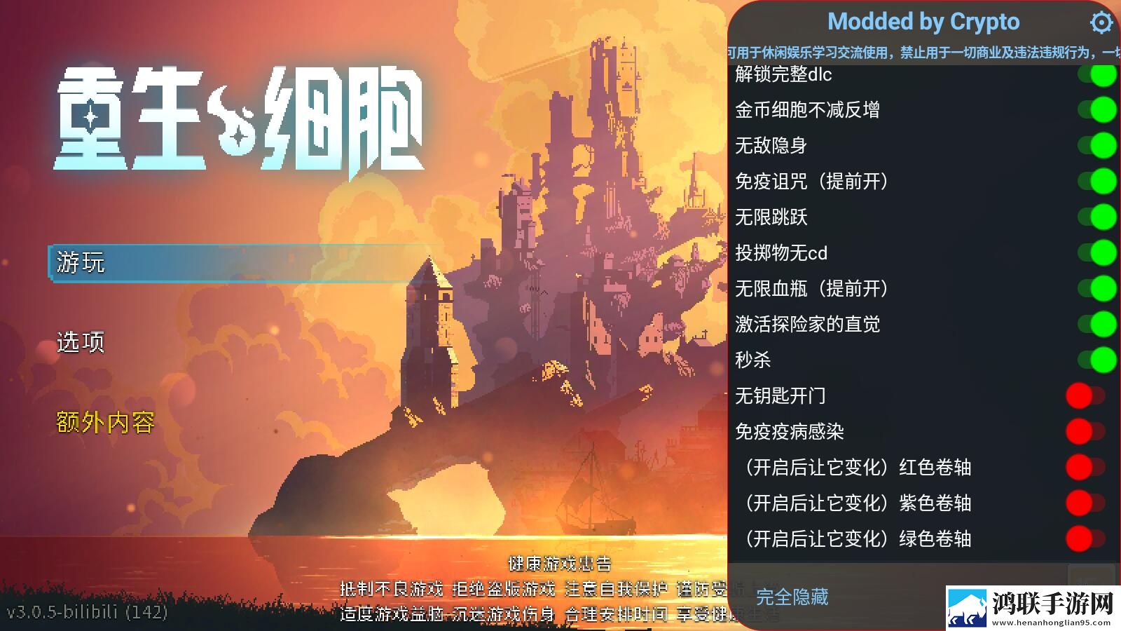 重生细胞手机版免付费