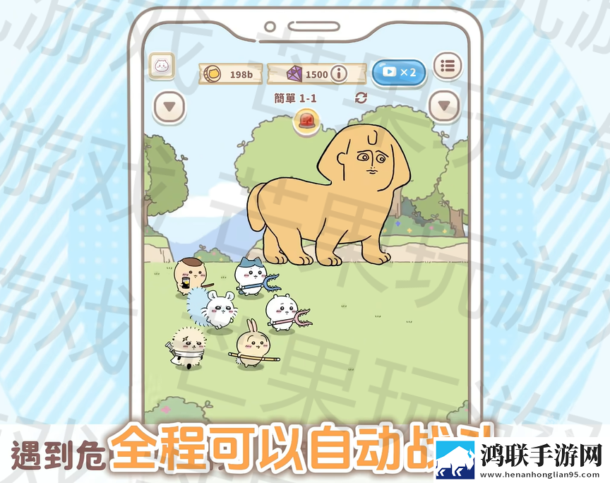 口袋吉伊卡哇国际服