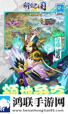 斩龙三国