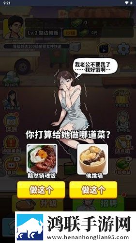 我要当食神2025免费版下载-我要当食神安卓免会员版最新3.2