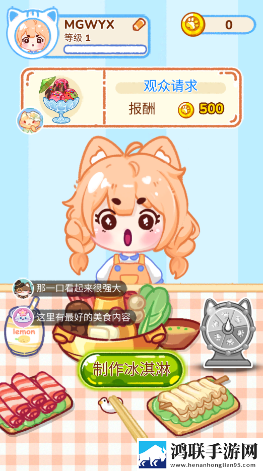 冰淇淋达人