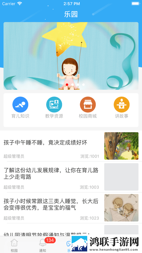 8花生教师端苹果手机版