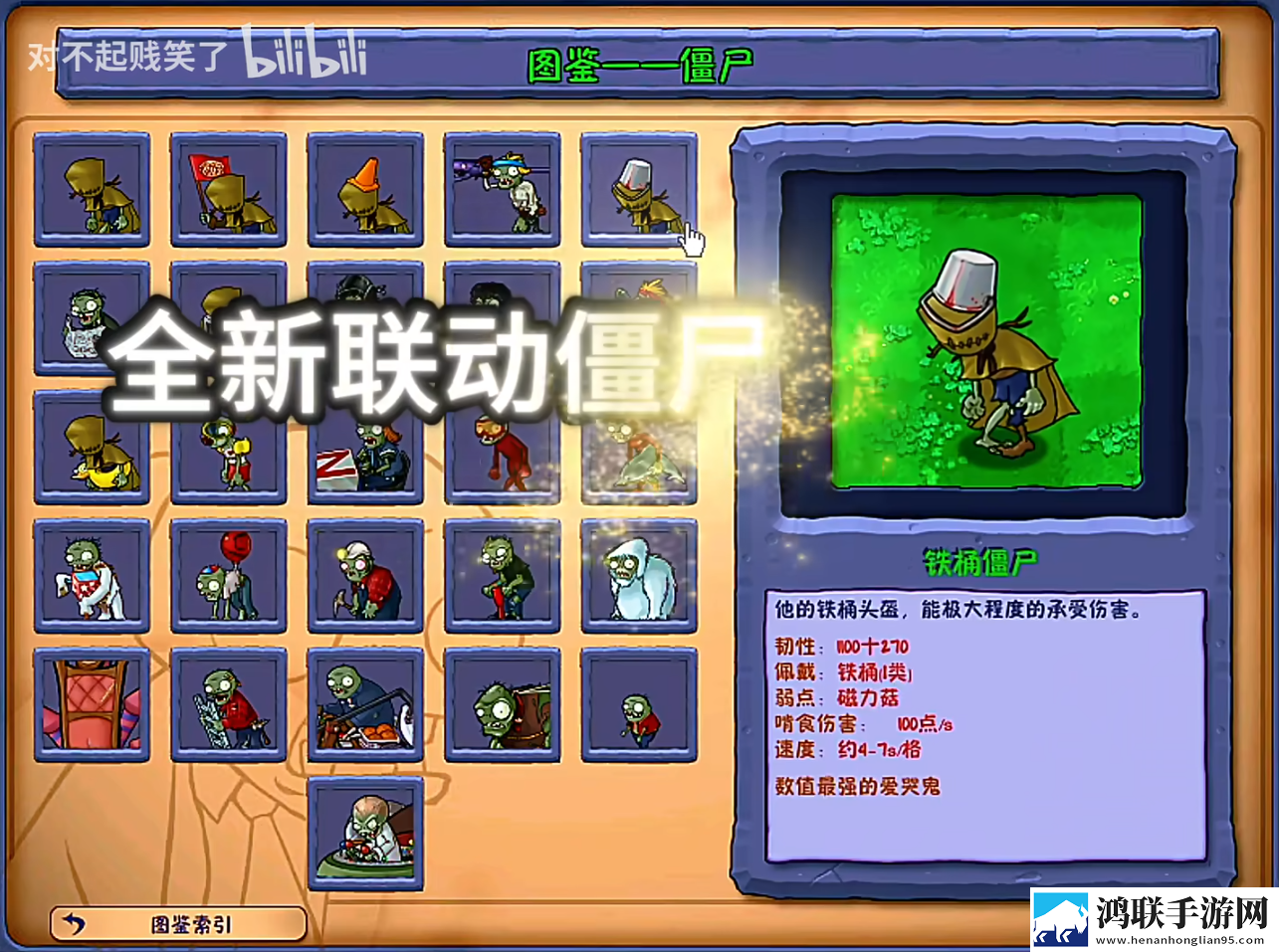 植物大战僵尸第五人格版