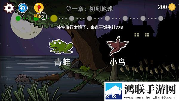 异形虫历险记