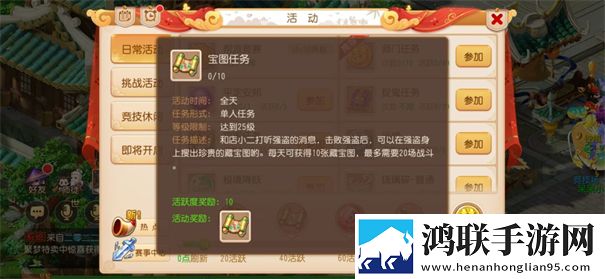 梦幻西游