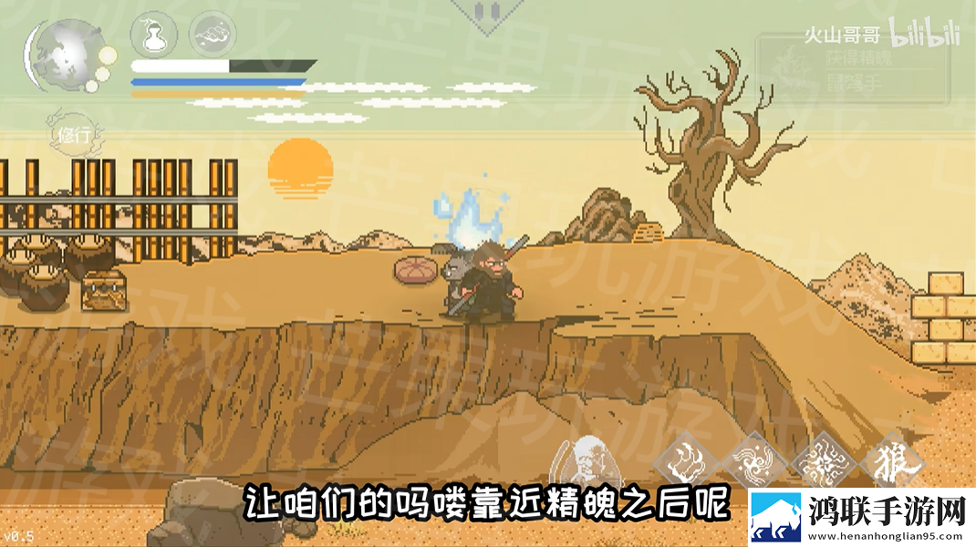 黑神话悟空像素版0.5版