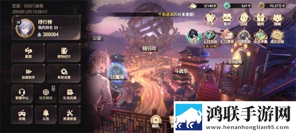 少年西游记2官方版