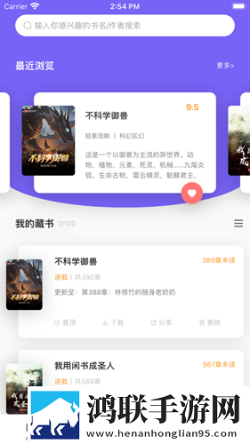 爱阅小说阅读器安卓版-爱阅小说阅读器6.073破解版下载