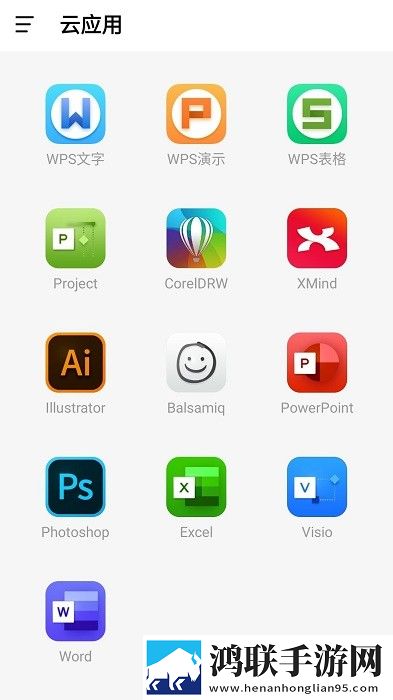 安全saas平台app