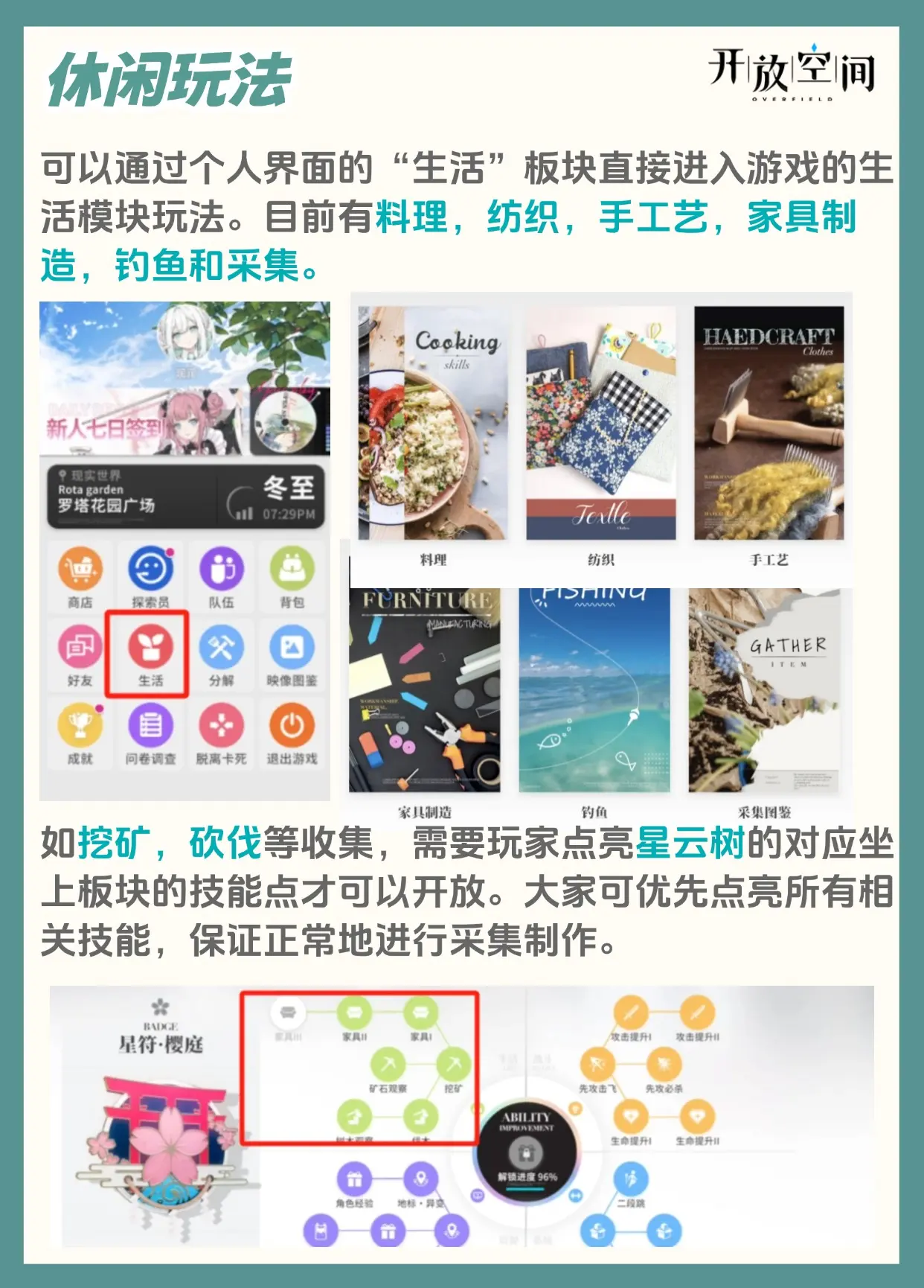 开放空间官方版