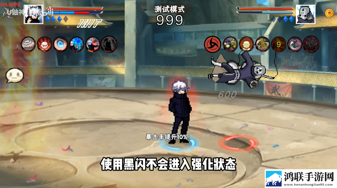 像素火影五条悟版本