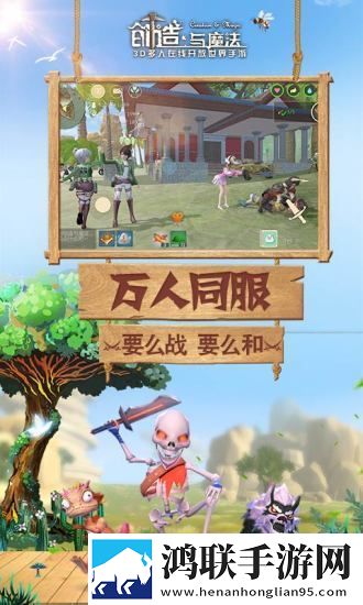 创造与魔法单机老版本下载-创造与魔法单机免会员版下载