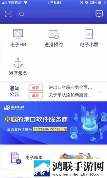 eirims上海口岸app安卓版最新免费版下载-eirims上海口岸免会员版2022最新版v5.0.12