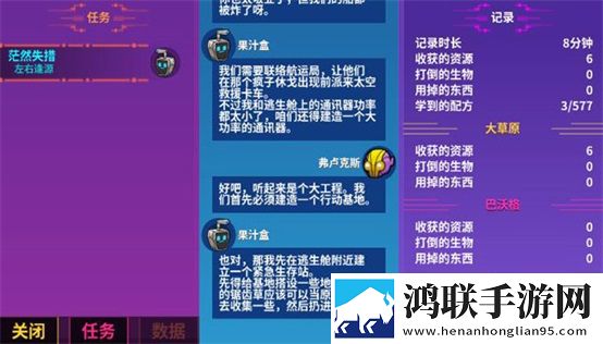 崩溃大陆手机版60倍资源