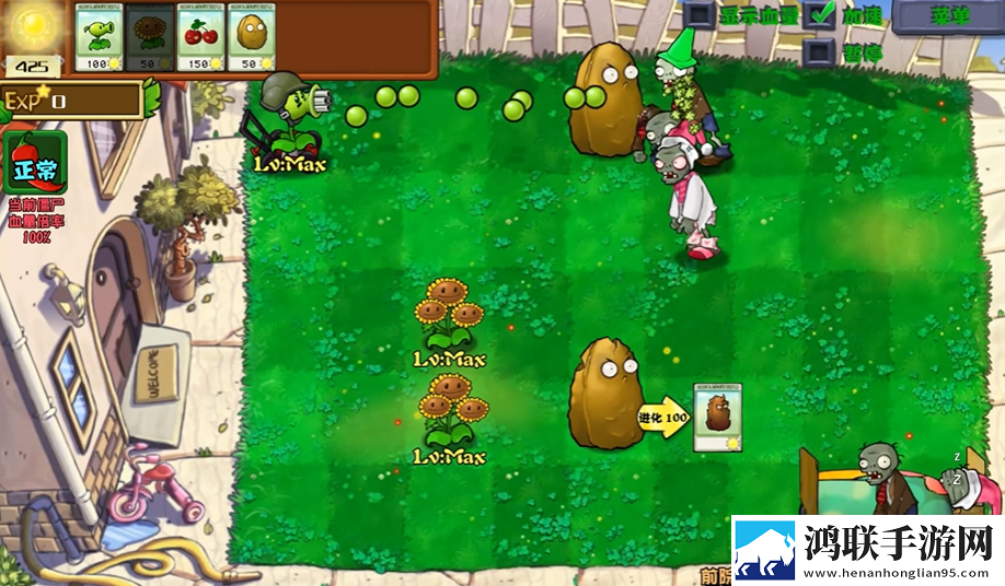 植物大战僵尸射击版