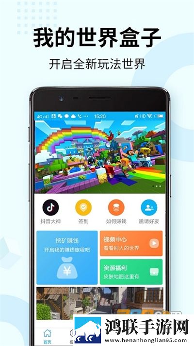 我的世界盒子2023免费版下载-我的世界盒子安卓免会员版v8.9.0