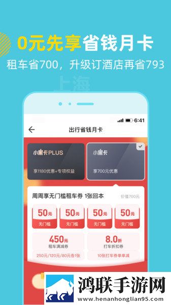 探途租车App