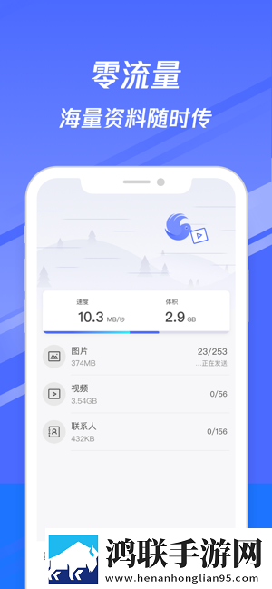 换机助手安卓免费版下载-换机助手破解版获取
