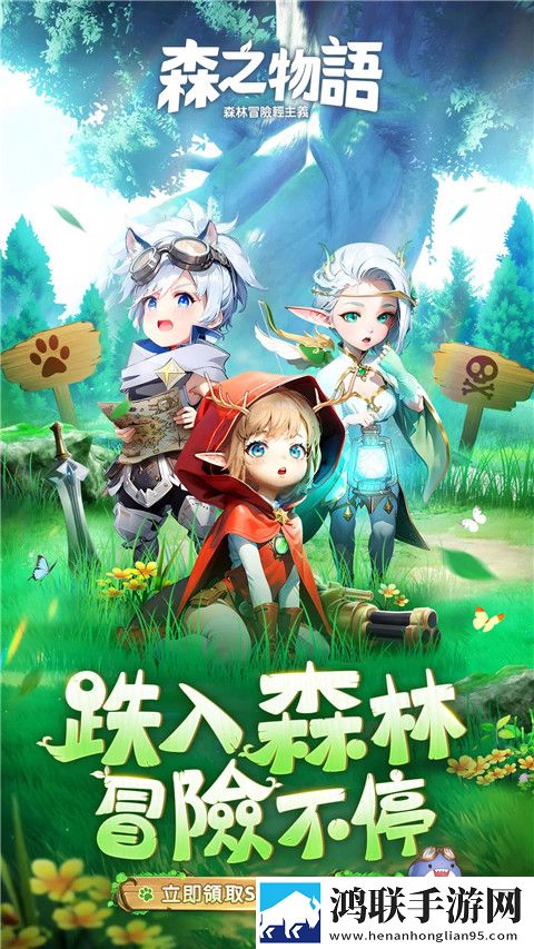 森之物语港台服安卓版下载-森之物语港台服破解版游戏v1.1.3