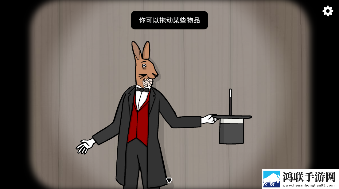 兔子先生的魔术秀手机版