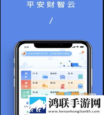 平安财智云app安卓版下载-平安财智云app免会员版v2.0.2