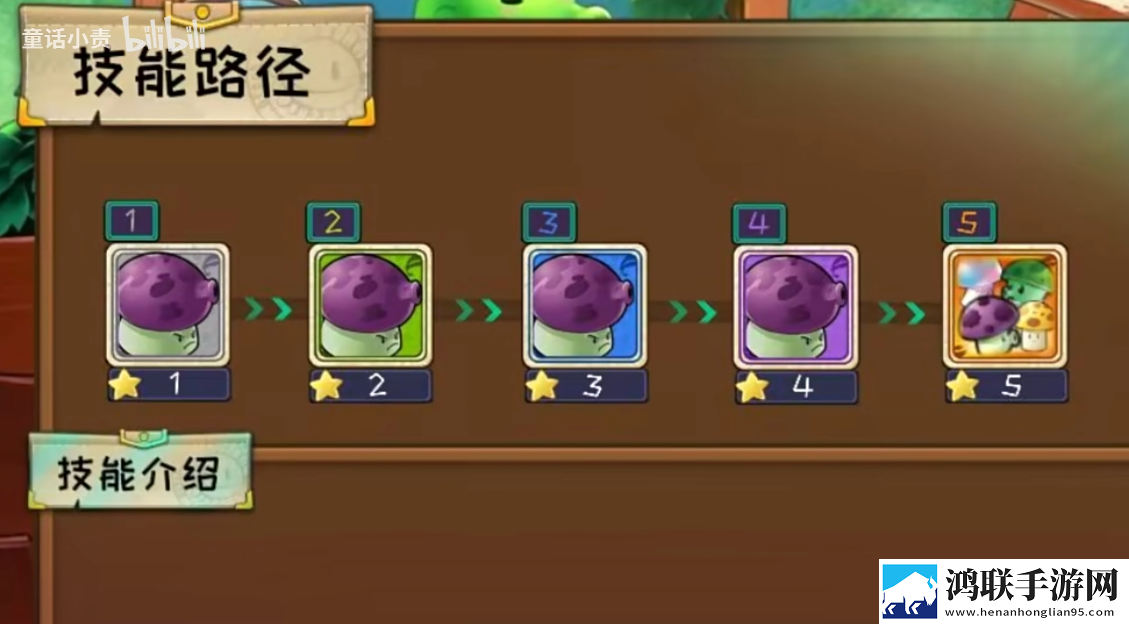 植物大战僵尸嫁接版手机版