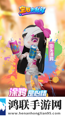 宝石大乱斗手机版