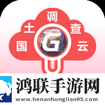 云中查国土资源软件2025免费版