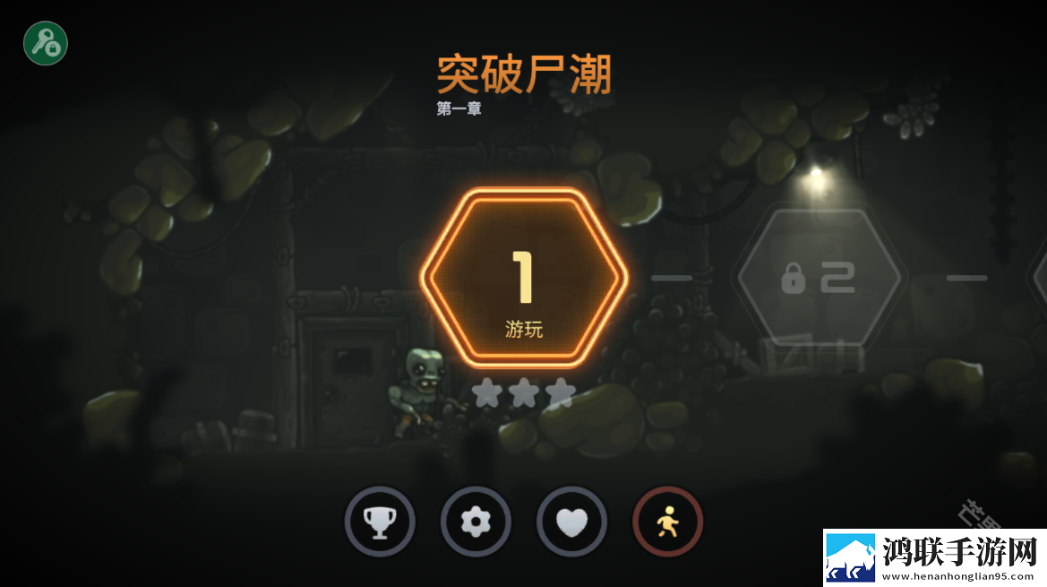 僵尸洞穴手机版