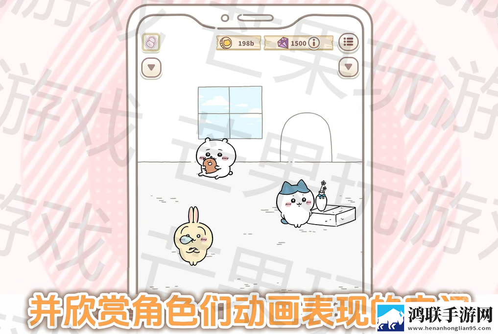 口袋吉伊卡哇国际服
