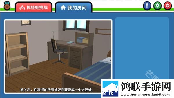 抓娃娃大师