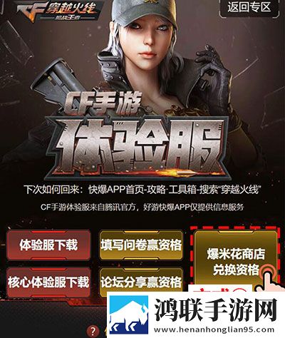 穿越火线体验服安卓版下载-穿越火线体验服破解版v1.0.370.670