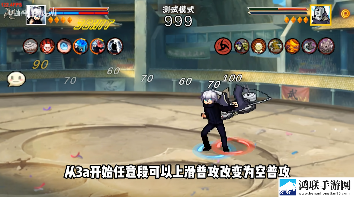 像素火影五条悟版本