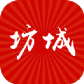 坊城街道