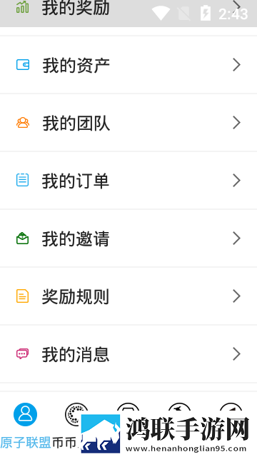 atoshi原子链苹果