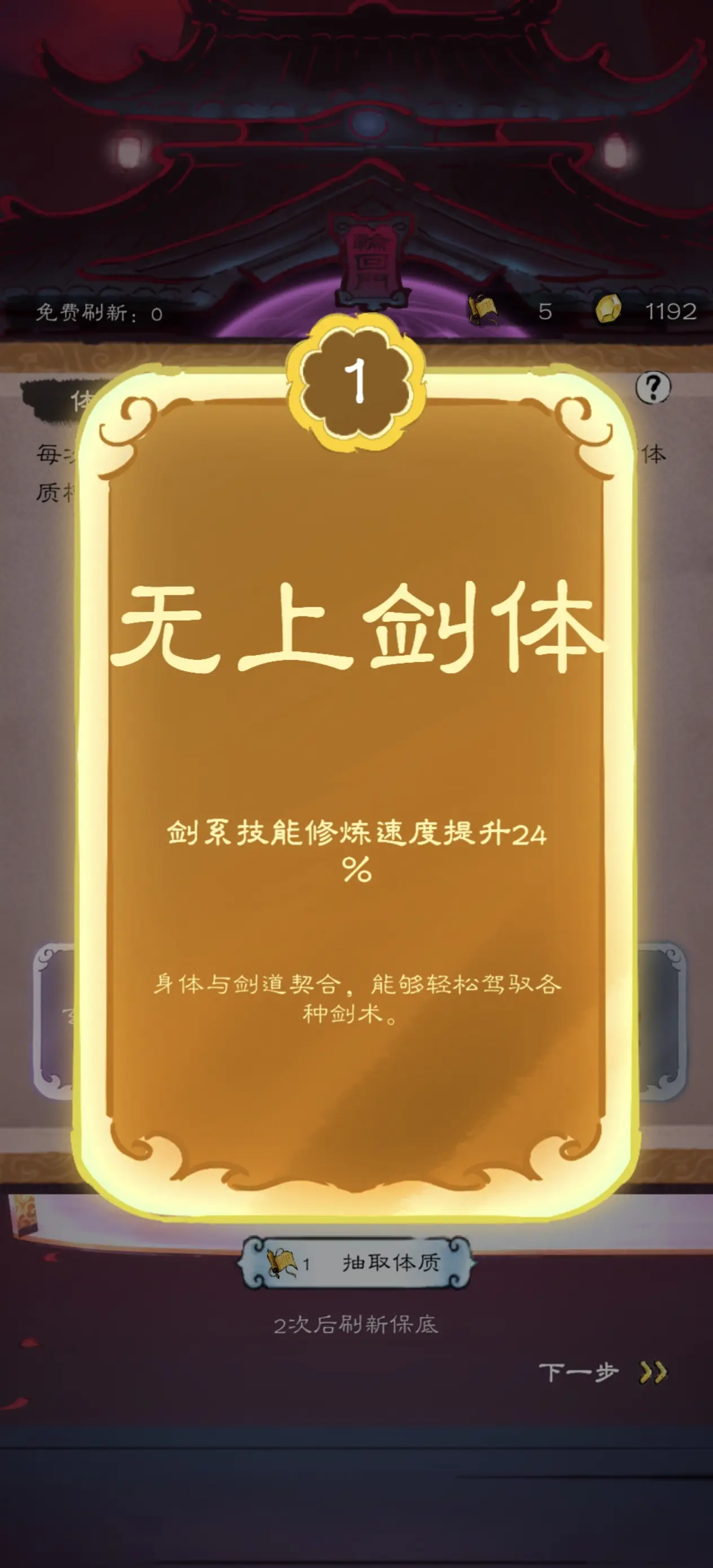 山海仙路