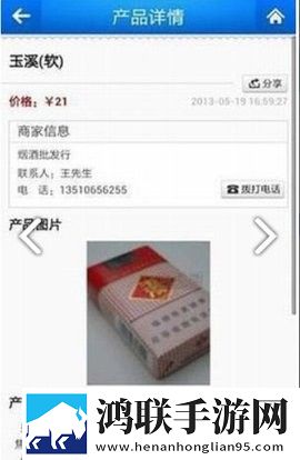 中国烟草新商盟安卓版-中国烟草新商盟6.2.1破解版
