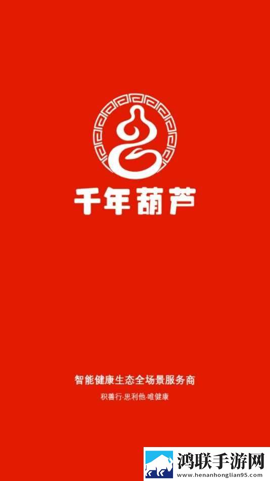 千年葫芦安卓版下载-千年葫芦免会员版1.0.0