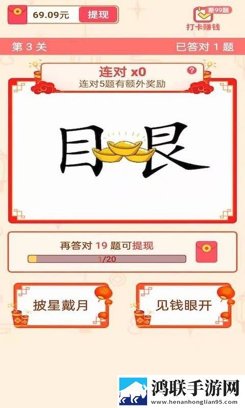 点点成语