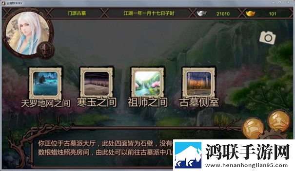 金庸群侠传X